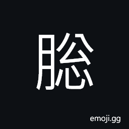 Ideograph sick; illness; disease, red CJK Symbol