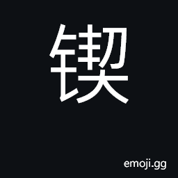 Ideograph sickle; cut, carve, engrave CJK Symbol
