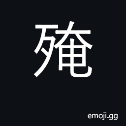 Ideograph sickness; repeated CJK Symbol