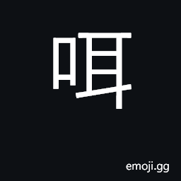 Ideograph side of mouth CJK Symbol