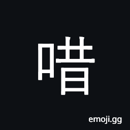 Ideograph sigh, groan; loud laughter CJK Symbol