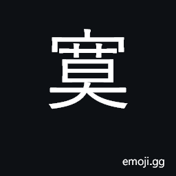 Ideograph silent, still, lonely, solitary CJK Symbol