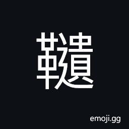 Ideograph silk cordage; twine; rope CJK Symbol