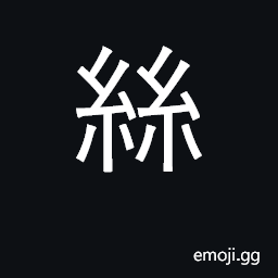 Ideograph silk; fine thread; wire; strings CJK Symbol