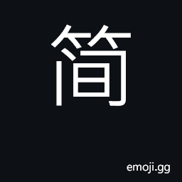 Ideograph simple, terse, succinct, a letter CJK Symbol