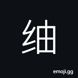 Ideograph (simplified form of ç´¬) a thread; a clue CJK Symbol