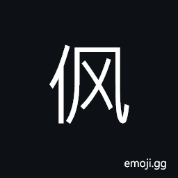 Ideograph (simplified form of å‘) name of a place, last name CJK Symbol