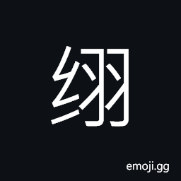 Ideograph (simplified form) (same as ç¿¼) wings, fins, to help; to assist CJK Symbol