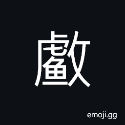 Ideograph (simplified form) to fish; to seize CJK Symbol