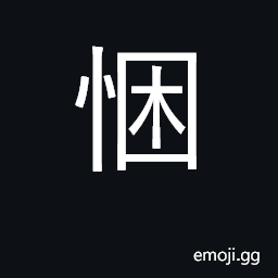 Ideograph sincere, genuine, honest, loyal CJK Symbol