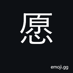 Ideograph sincere, honest, virtuous CJK Symbol