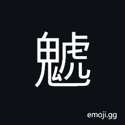 Ideograph sinister, evil and shrewd CJK Symbol