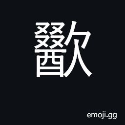 Ideograph sip, drink, suck CJK Symbol