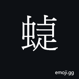 Ideograph sip3 Symbol