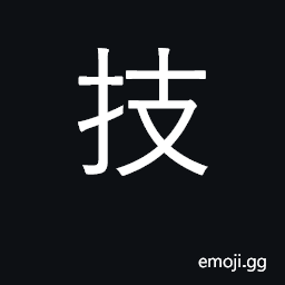 Ideograph skill, ability, talent, ingenuity CJK Symbol