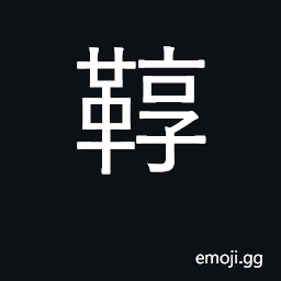 Ideograph skin; leather CJK Symbol