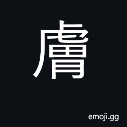 Ideograph skin; superficial, shallow CJK Symbol