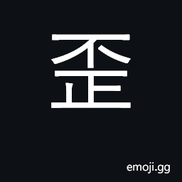 Ideograph slant; inclined; askewd, awry CJK Symbol