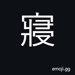 Ideograph sleep, rest; bed chamber CJK Symbol