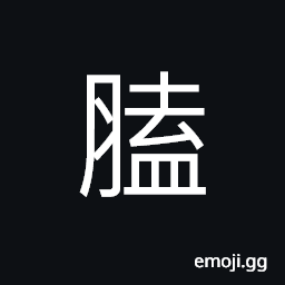 Ideograph sleepy CJK Symbol