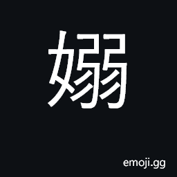Ideograph slender and delicate CJK Symbol