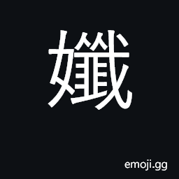 Ideograph slender, thin; sharp-pointed CJK Symbol