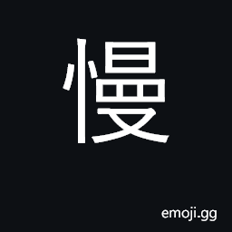 Ideograph slow(ly), leisurely, sluggish CJK Symbol