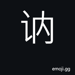 Ideograph slow of speech; mumble; stammer CJK Symbol