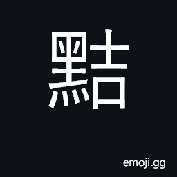 Ideograph sly, cunning, shrewd; artful CJK Symbol