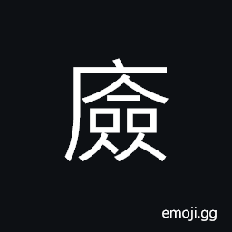 Ideograph small, a cabinet; a cupboard CJK Symbol