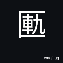 Ideograph small box; chest, casket CJK Symbol