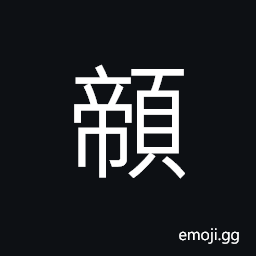 Ideograph small headed CJK Symbol