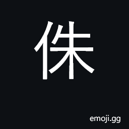 Ideograph small, little, tiny, dwarf CJK Symbol