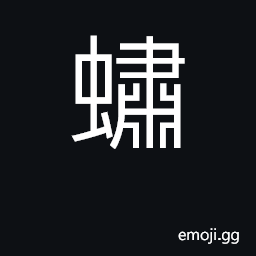 Ideograph small spider with long legs CJK Symbol