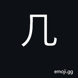 Ideograph small table CJK Symbol