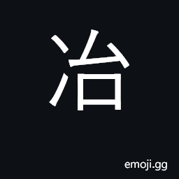 Ideograph smelt, fuse metals; cast, found CJK Symbol