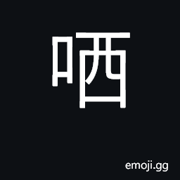 Ideograph smile, laugh at, sneer at; (Cant.) a final particle indicating doing something to the full extent possible CJK Symbol