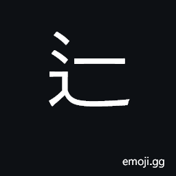 Ideograph smooth, slippery CJK Symbol