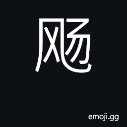 Ideograph soar, fly, float; scatter CJK Symbol