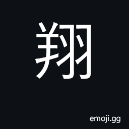 Ideograph soar, glide, hover; detailed CJK Symbol