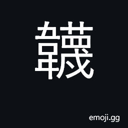 Ideograph socks, stockings CJK Symbol