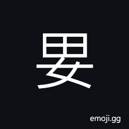 Ideograph sodomy; to bugger CJK Symbol