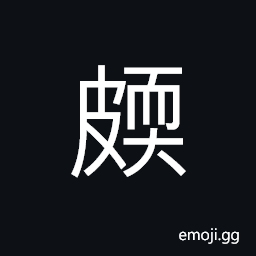 Ideograph soft leather CJK Symbol