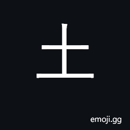 Ideograph soil, earth; items made of earth CJK Symbol