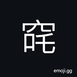 Ideograph something in the cave CJK Symbol