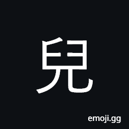 Ideograph son, child, oneself; final part CJK Symbol