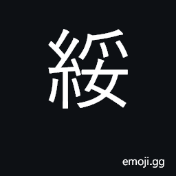 Ideograph soothe, appease, pacify; carriage harness CJK Symbol