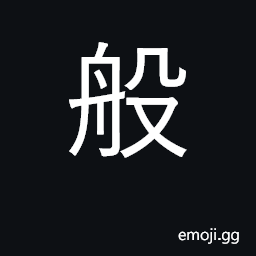 Ideograph sort, manner, kind, category CJK Symbol