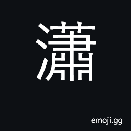 Ideograph sound of beating wind and rain; light, ethereal CJK Symbol