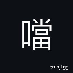 Ideograph sound of bells CJK Symbol